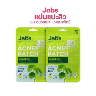 Jabs แผ่นแปะสิว 3D อินวิซิเบิล แอคเน่แพ็ทช์