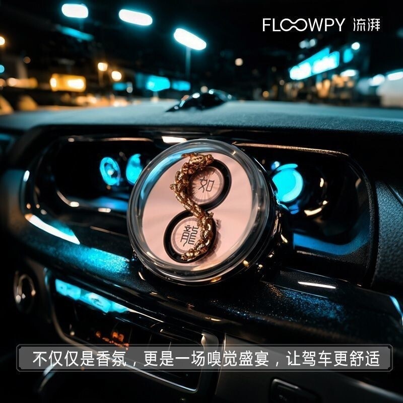 Liu Pai Car Accessories Dynamic Dragon Car Air Freshener Ornament Black Technology Air Conditioning 