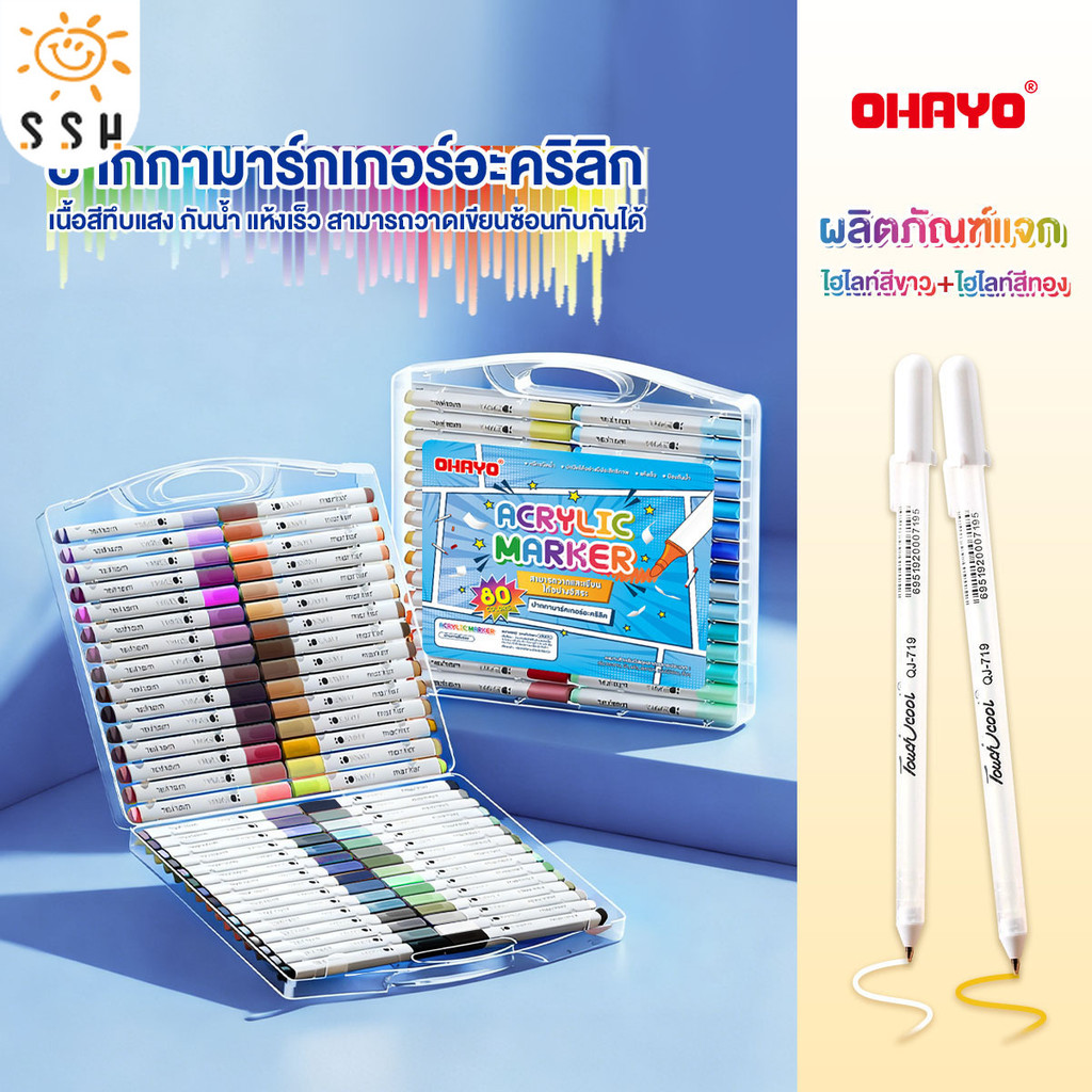 【Ohayo ของแท้】ปากกาอะคริลิค กันน้ำ Acrylic marker pen เขียนได้ทุกพื้นผิว ปากกาเขียนแก้ว /พลาสติก/ไม้