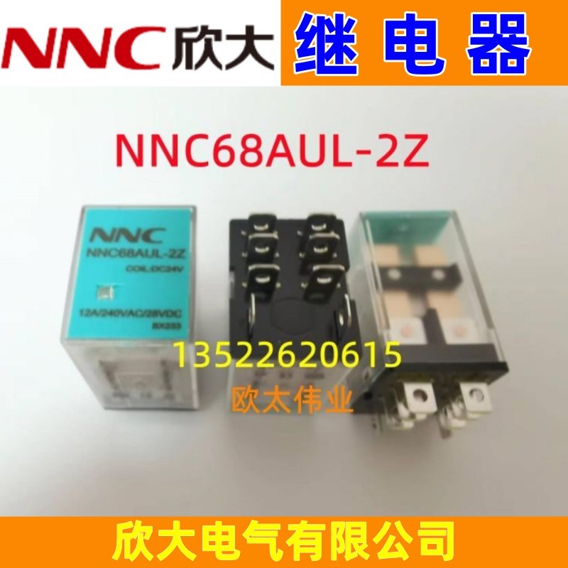 NNC Xinda รีเลย์กลาง HHC68AUL-2Z NNC68BUL-2Z 4Z HH52PHH54PHH62P
