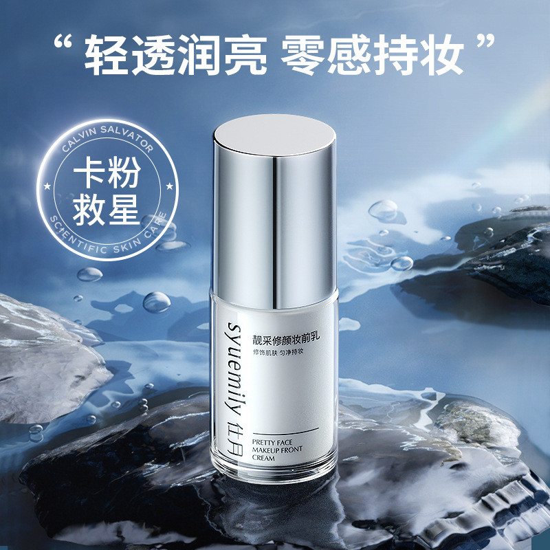 [BPF] Shiyue Brightening Face Repairing Water Gloss แต่งหน้ารู้สึกแต่งหน้า Primer Brightening Skin T