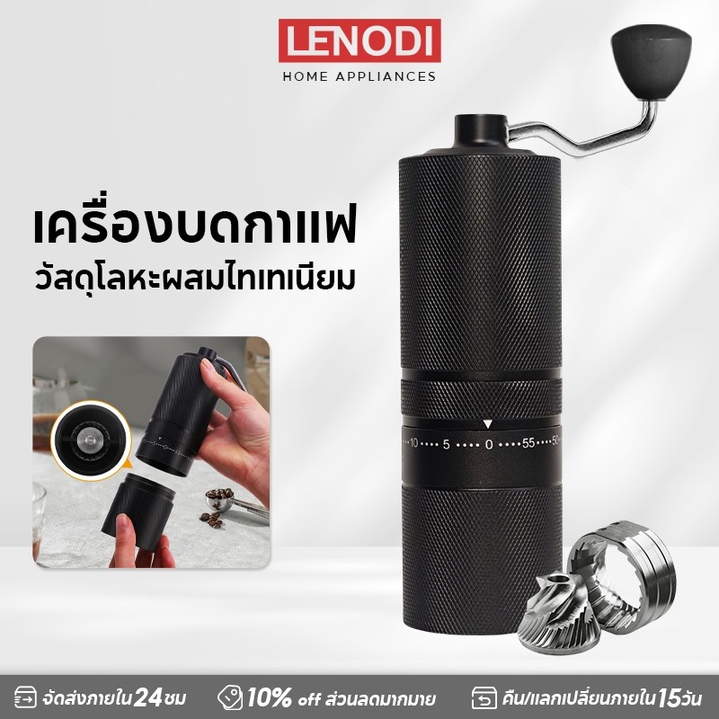 LENODI coffee grinder เครื่องบดกาแฟมือหมุน รุ่นอัพเกรดใหม่ล่าสุด   แบบพกพา เครื่องต้มกาแฟในครัวเรือน