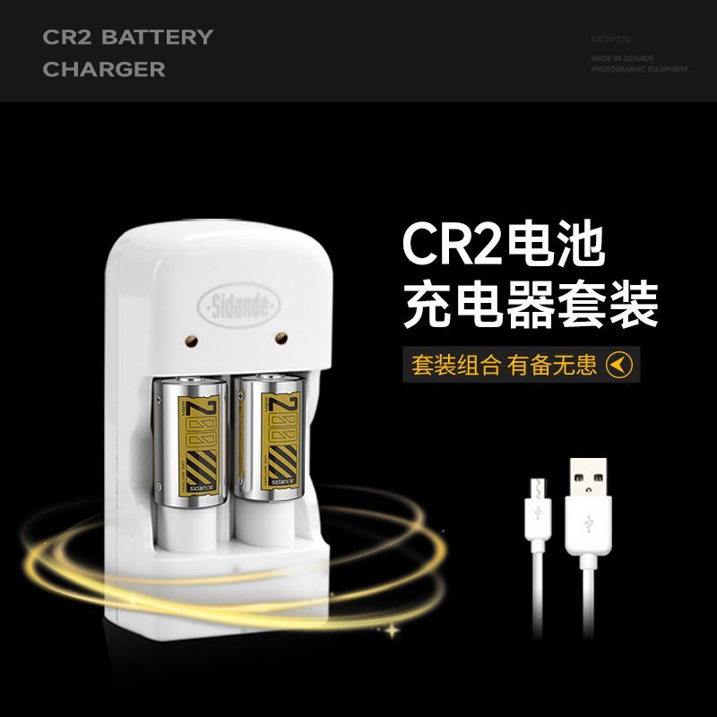 ชุดชาร์จอัจฉริยะ Stander CR2|เบอร์ แบตเตอรี่คาร์บอน 5 ก้อน 3โวลต์ แบบพกพาชาร์จเร็ว