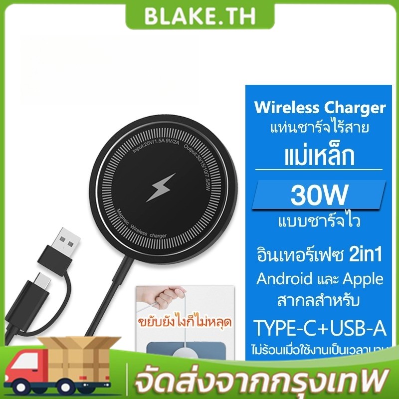 【จัดส่งจากประเทศไทย】แท่นชาร์จไร้สาย แม่เหล็ก 15W 2in1(TYPE-C+USB-A)/PD รองรับ iPhone/Android/watch Q