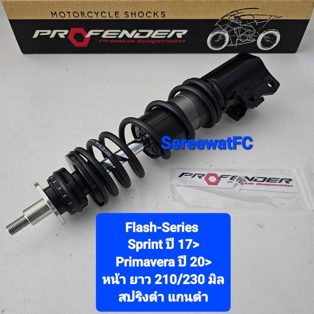 โช้คหน้า Profender Vespa Sprint ปี 17 - ปัจจุบัน / Primavera ปี 20 - ปัจจุบัน Flash-Series จากร้าน W