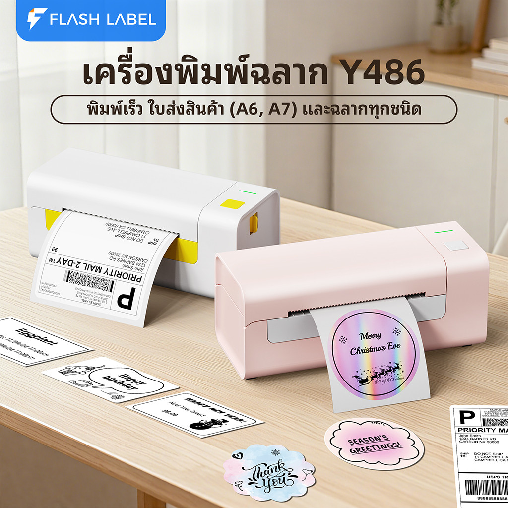 (พร้อมส่ง)FlashLabel Y486 Printer เครื่องปริ้นเตอร์USB/USB+BT Thermal Printer พิมพ์ใบปะหน้า เครื่องป