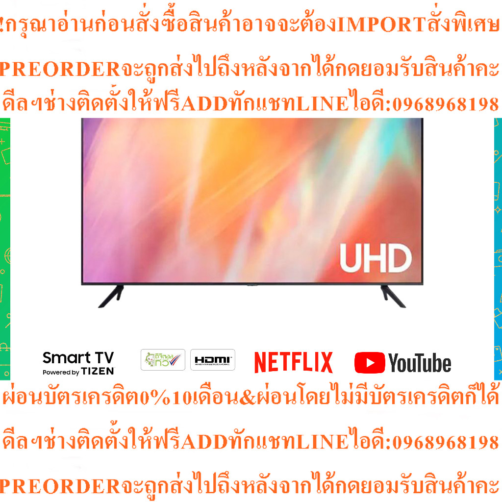 SAMSUNG TV UHD LED75"4K,Smart75นิ้วUA75AU7700KXXTสินค้าใหม่ต้องสั่งเบิกจากศูนย์แท้100%PREORDERฟรีSOU
