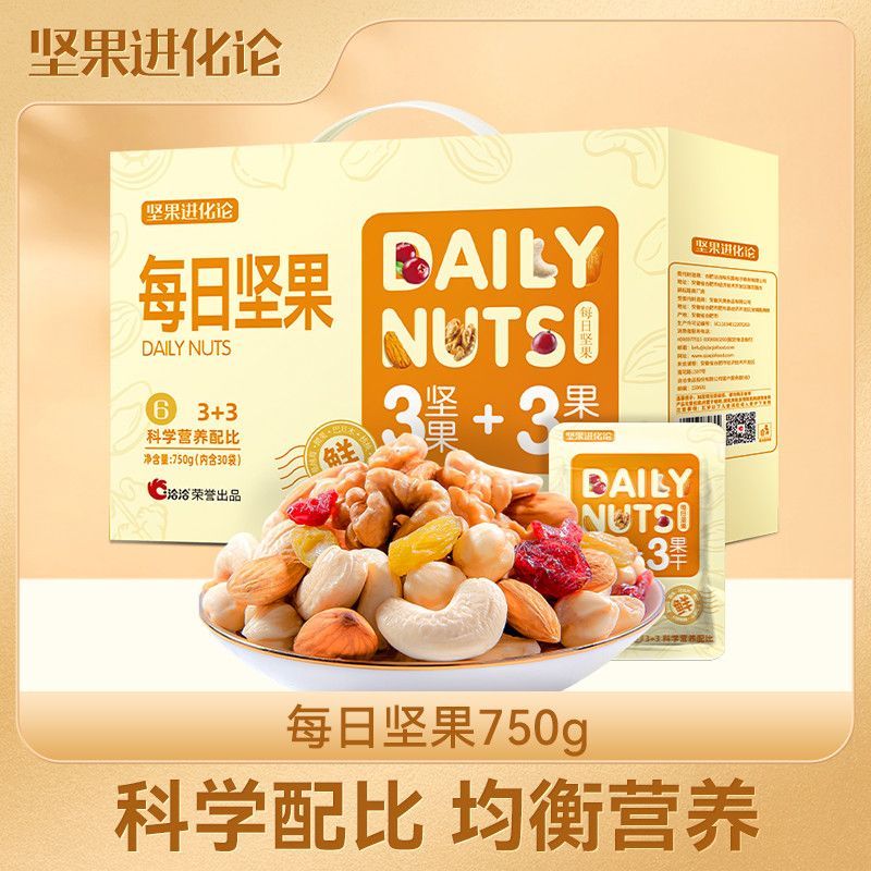 สินค้าใหม่พร้อมสต็อก Nuts Evolution Theory Daily Nuts 750 * 1 กล่องถั่วแห้งพิธีของว่างแบบสบาย ๆ Mix2