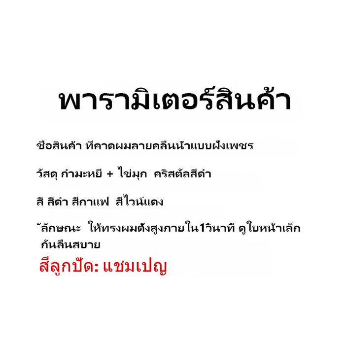 เปลี่ยนทรงผมของคุณให้เป็นทรงเอวสูงได้ในไม่กี่วินาที! ที่คาดผมลอนประดับเพชร ที่คาดผมลอนถัก ที่คาดผมทรงหัวกะโหลกกันลื่นสูง ราคา ถูกที่สุด ดีลบีเคเค แกลเลอรีภาพที่ 9