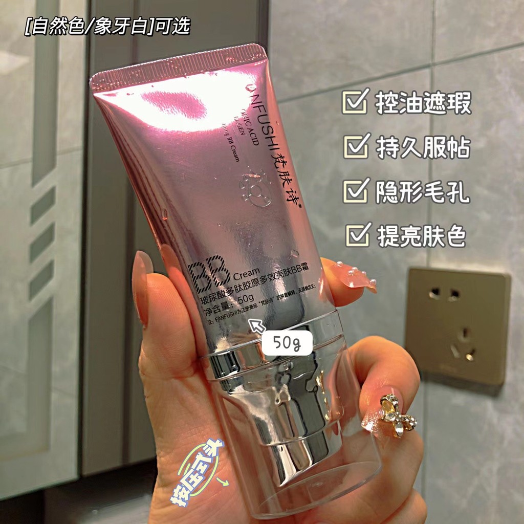 Hot Streaming Hyaluronic Peptide Collagen Multi-Effect Brightening BB Cream Nude Makeup คอนซีลเลอร์ 