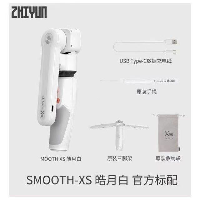 Zhiyun ที่วางโทรศัพท์มือถือ Zhiyun Smooth XS โทรศัพท์มือถือ Stabilizer Anti-Shaking มือถือ Gimbal Se