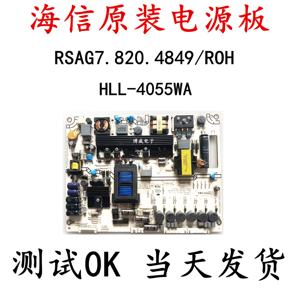 Haixin LED42K310X3D 46K310X3D 55K310X3D Power Board RSAG7.820.4849/ROH