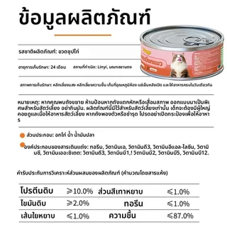 Mango อาหารแมวเปียก กระป๋อง 80-85 กรัม โปรตีนสูง น้ำมาก รสปลาทูน่า ไก่ ปลาแซลมอน # อาหารแมวกระป๋อง