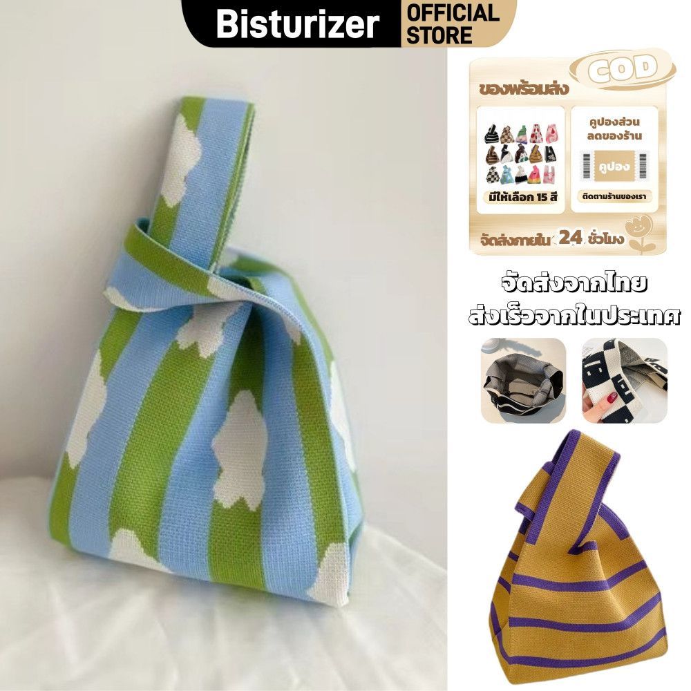 กระเป๋าถัก BISTURIZER กระเป๋าถักมือสำหรับผู้หญิง คุณภาพสูง ใช้ซ้ำได้ เหมาะสำหรับการเดินทางและช้อปปิ้ง ราคาถูก Shopee Lazada