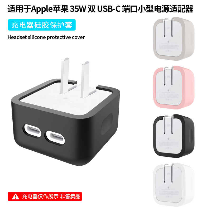 Apple 35W Dual USB-C Power Adapter เคสป้องกัน Macbook Power Supply 29 W/30 W/35 W Charger A2579 กรณี