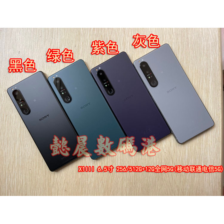 จัดส่งฟรี SF Xperia 1 III 5G Sony/Sony XQ-BC72 X1III X10III Mark 3