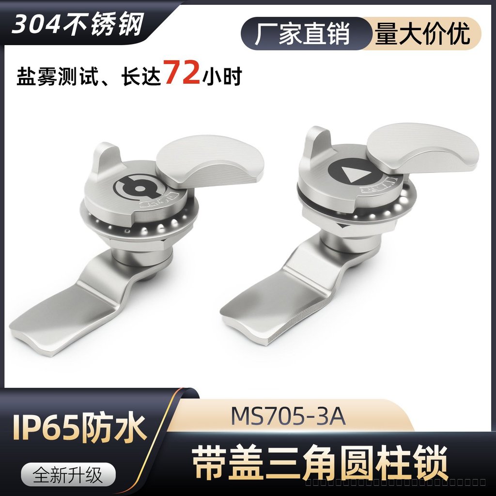 MS705-3A กุญแจล็อคสามเหลี่ยมสแตนเลสพร้อมฝาครอบกันน้ำ S กระบอกล็อคสำหรับตู้ไฟฟ้าและกล่องมิเตอร์705การ