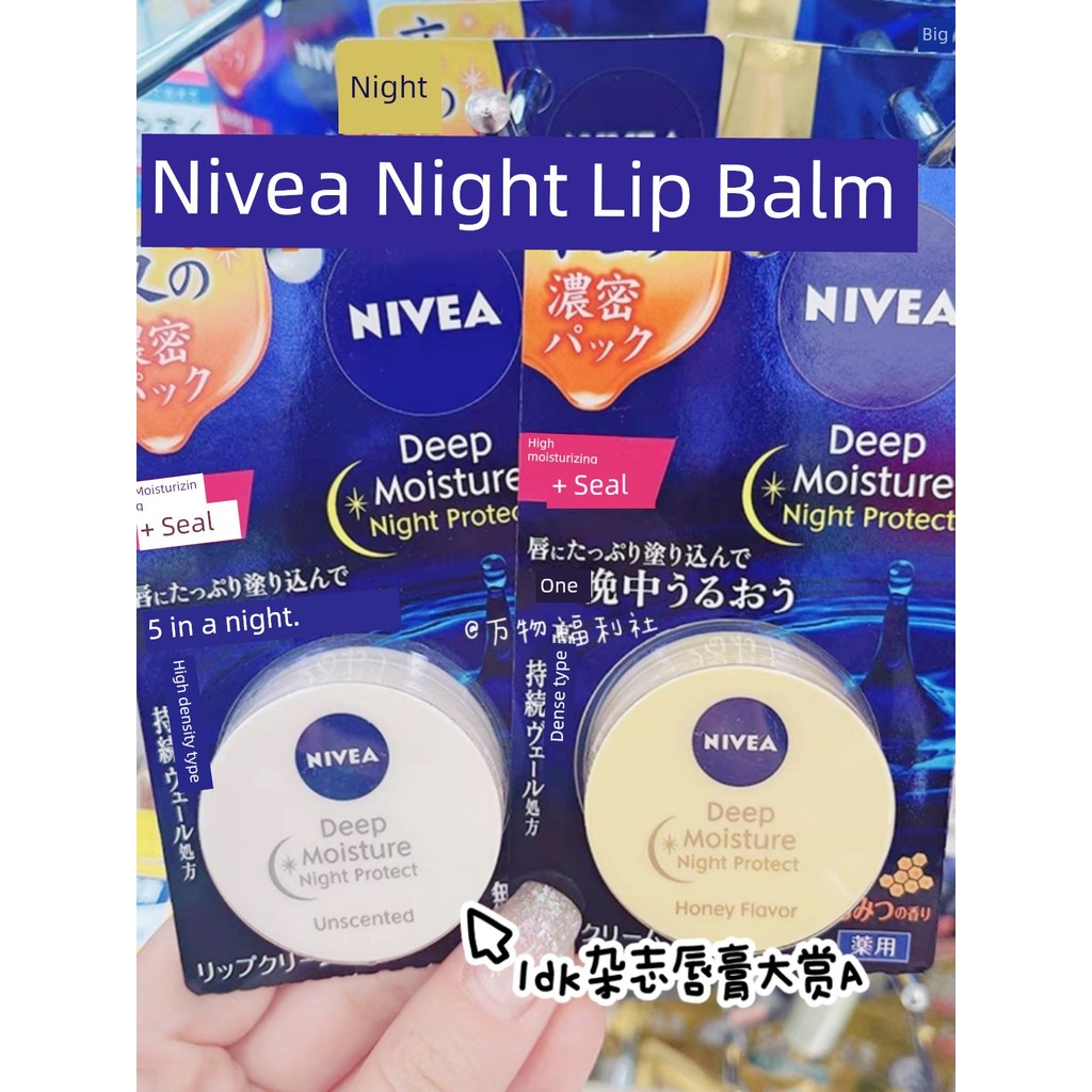 ลิปมัน lipbalm LDK แนะนําญี่ปุ่น Nivea Night Round Jar Moisturizing Repair Lip Balm Lip Mask Moistur
