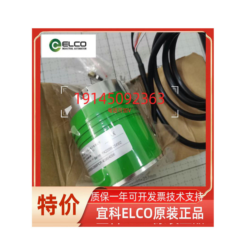 ของแท้ Yike Encoder PTQDP58C10-BF6XXR-4096/8192