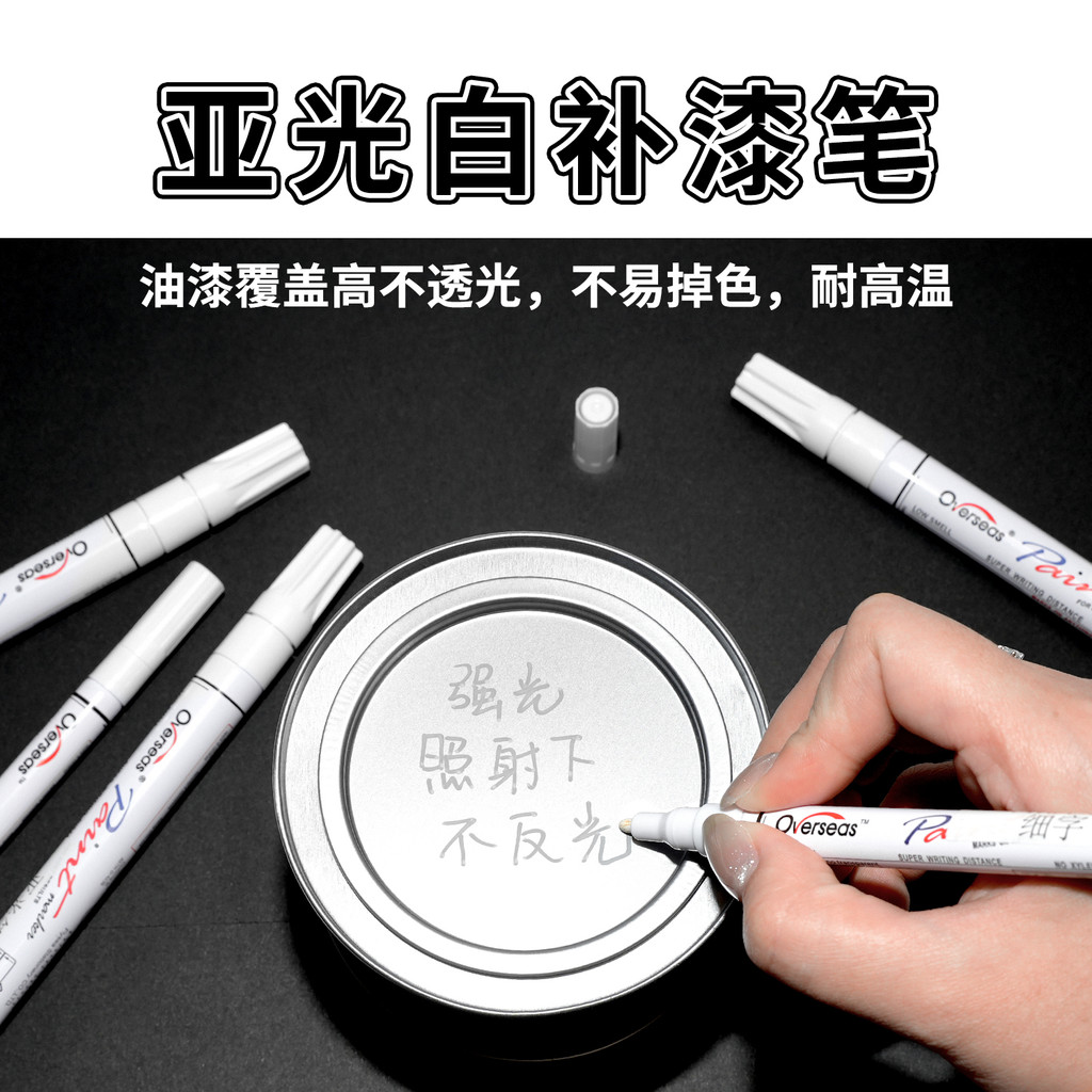 ปากกาสี Matte White Marker Matte Marker Matte Marker Touch-Up Pen Oily Pen Black White Pen
