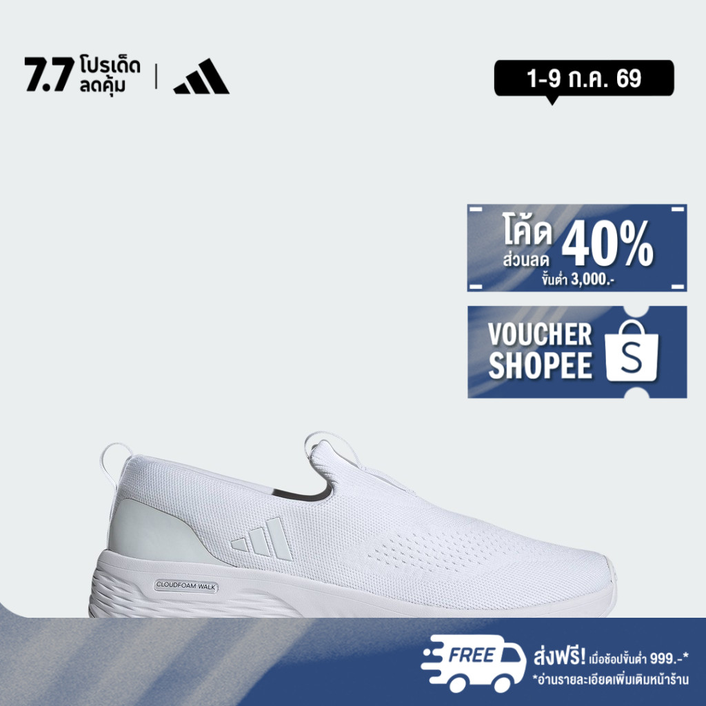 adidas ไลฟ์สไตล์ รองเท้า Cloudfoam Go Lounger ผู้ชาย สีขาว JH7221