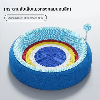 รังแมว กระดานเกาแมว 3 In 1 ที่ลับเล็บแมว ของเล่นแท่งล่อแมว เตียงนอนแมว ไซส์ใหญ่ ทนทาน