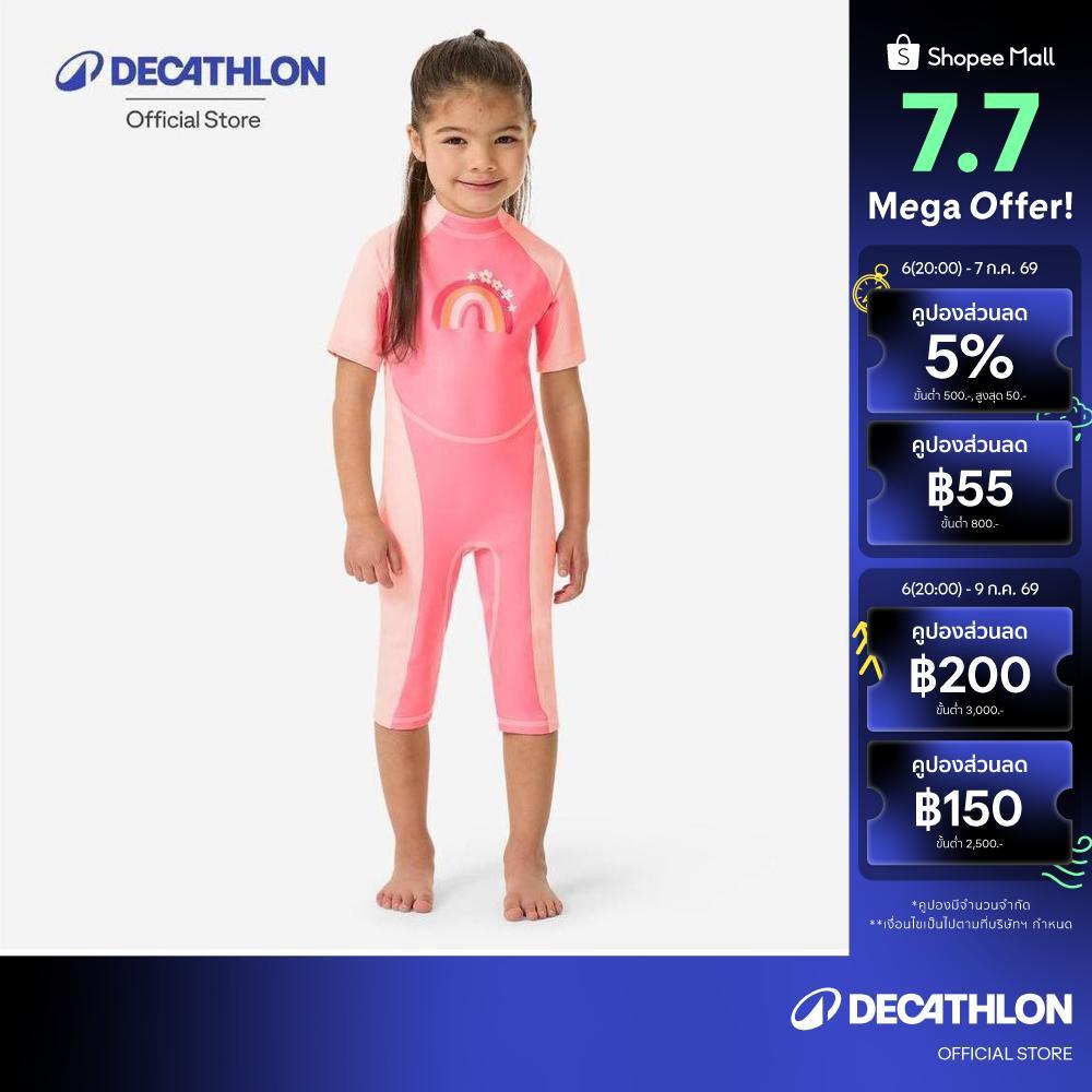 Decathlon Baby Uv Protection Wetsuit ชุดเวทสูทป้องกันรังสียูวีสำหรับเด็กเล็ก รุ่น Kloupi