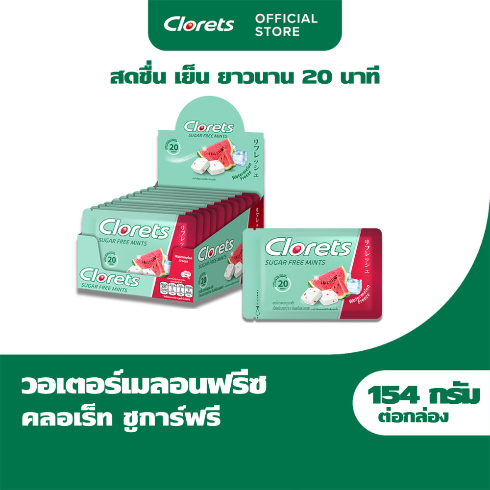 [แพ็ค 10 ซอง] Clorets Sugar Free Fresh Mint คลอเร็ท ชูการ์ฟรี เฟรชมินต์ 15.4g