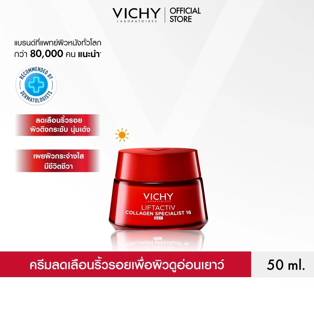 วิชี่ Vichy Liftactiv Collagen Specialist 16 Cream Day ครีมบำรุงผิวหน้า ฟื้นบำรุงผิว 16 ประการ สูตรกลางวัน 50 มล.