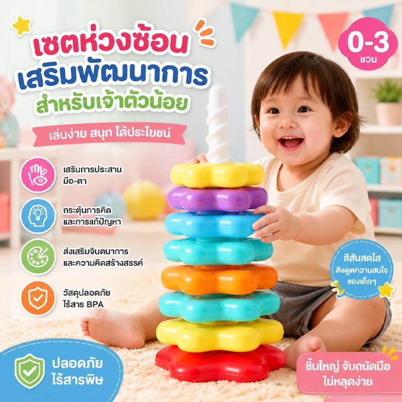 เรนโบว์ทาวเวอร์ซ้อน Le เด็กปฐมวัยการศึกษาปริศนาของเล่น 1 ~ 2 สัปดาห์สามารถแทะสุขภาพวัสดุเด็กออกกำลังกายมือและตาประสานงาน