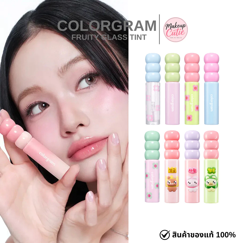 ของแท้>>ส่งด่วน Colorgram Fruity Glass Tint ลิปถังหูลู่ ลิปทิ้น ติดทน