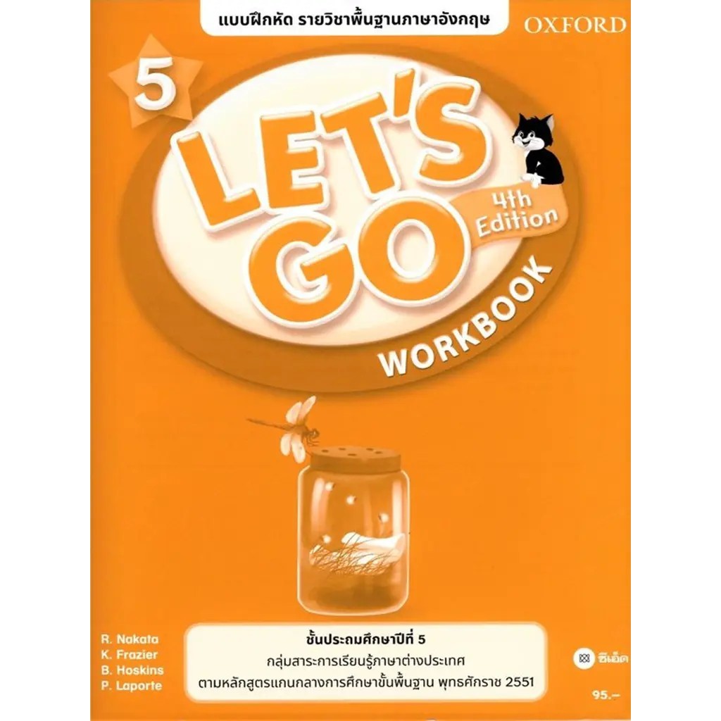 Bundanjai (หนังสือเรียนภาษาอังกฤษ Oxford) แบบฝึกหัด Let's Go 4th ED 5 ชั้นประถมศึกษาปีที่ 5 (P)