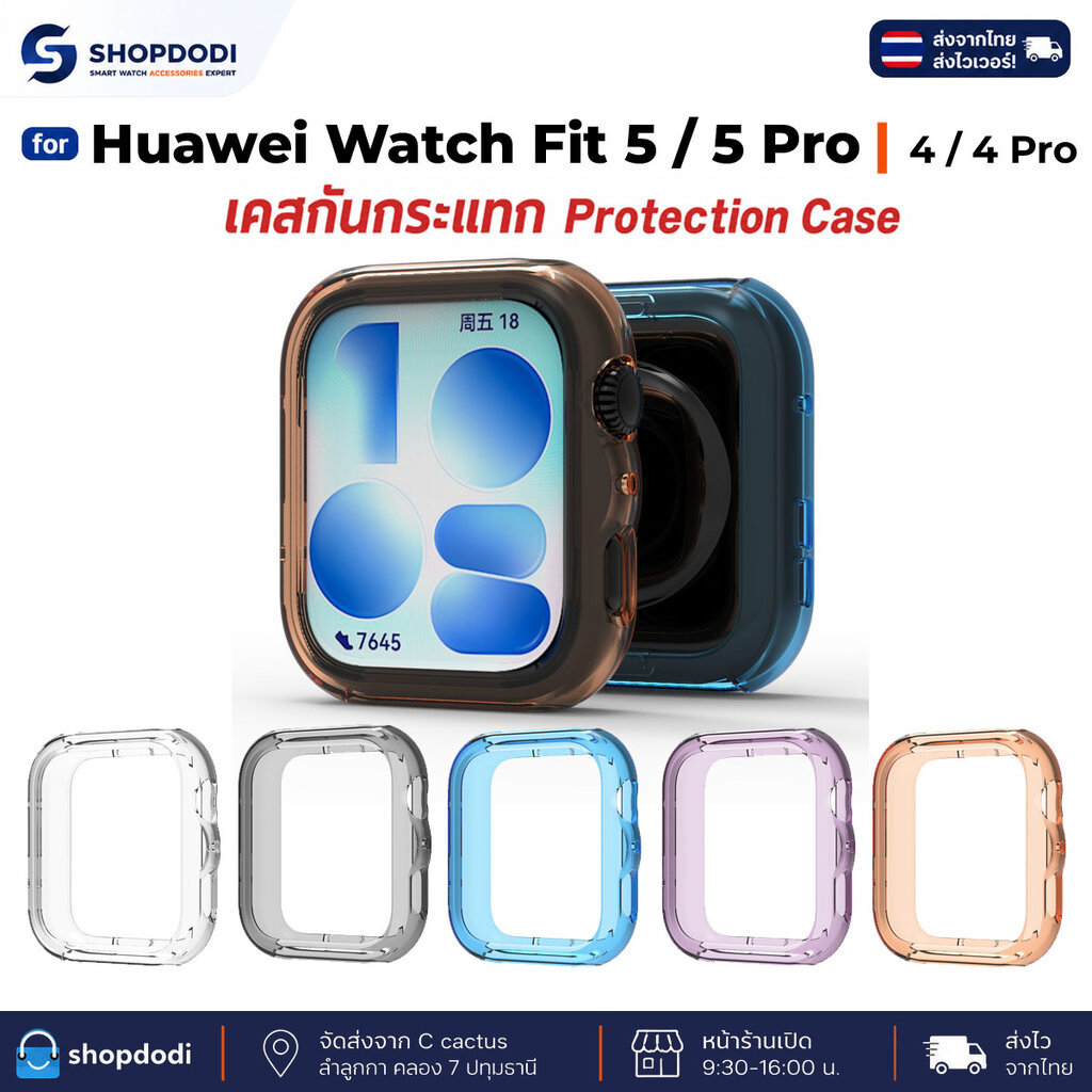 Shopdodi เคส สำหรับ Huawei Watch Fit 5 Fit5 Pro Fit4 Pro Fit3 Case เคสกันกระแทก ไม่ปิดทัยหน้าปัด