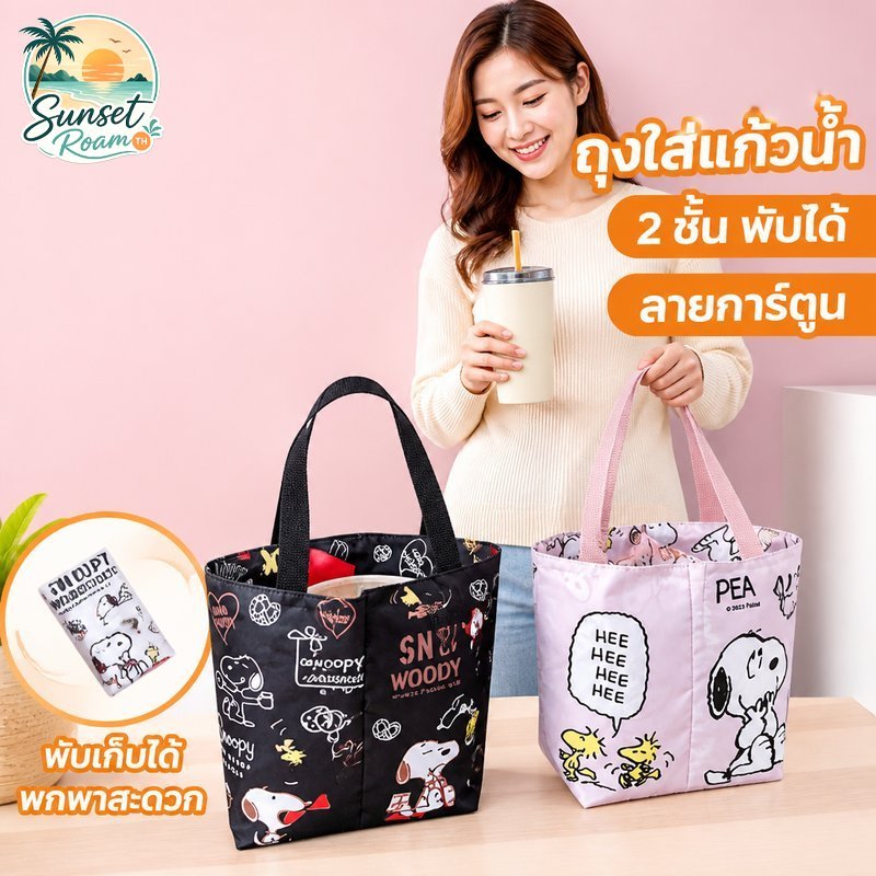 กระเป๋าใส่แก้วน้ำ 2 In 1 พับได้ ใส่ได้ 1 หรือ 2 แก้ว กันน้ำ ลายการ์ตูนน่ารัก หูหิ้วหนา
