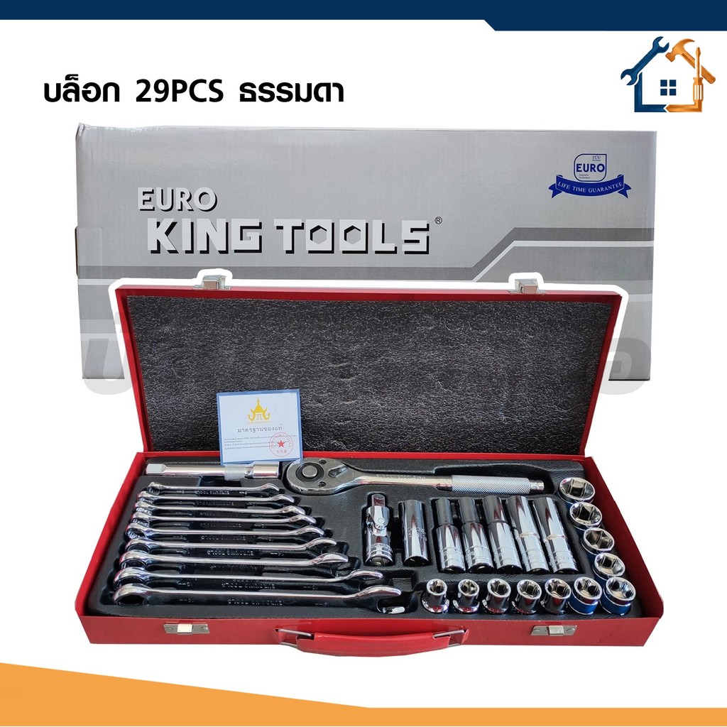 EURO KING TOOLS ชุดบล็อค 29 ตัวชุด Premium ชุดลูกบล็อค บล็อก ประแจ ชุดอุปกรณ์ตามภาพ ของแท้100%