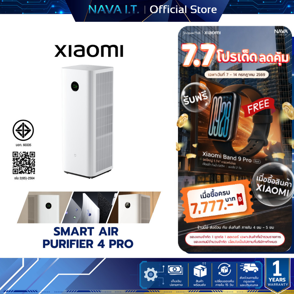 Xiaomi Mijia Smart Air Purifier Max | ฟอกอากาศทั่วห้องใน 1.6 นาที | ไส้กรองคู่|ระบบกรอง 4 ชั้น | กรองไวรัส 99.9%