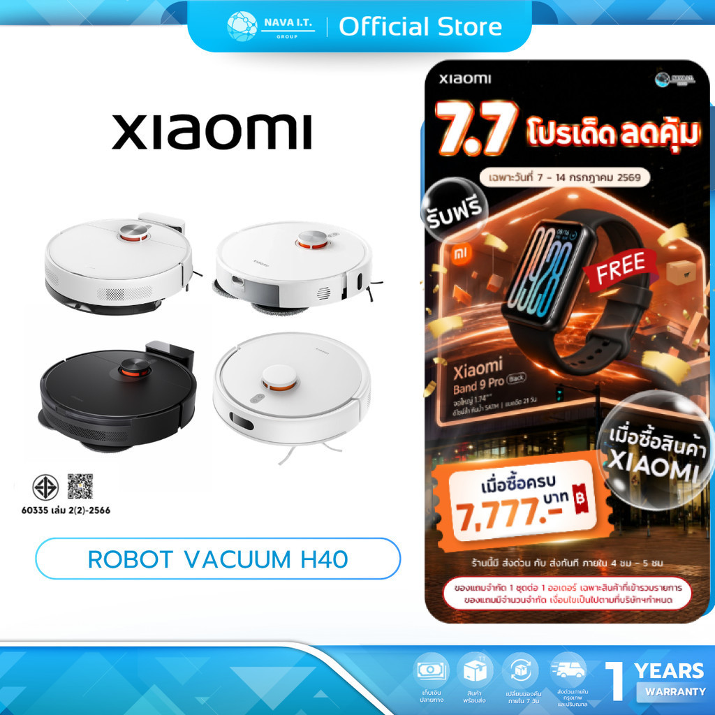 Xiaomi Robot Vacuum รวมหุ่นยนต์ดูดฝุ่น I นำทางด้วย LDS I อัจฉริยะ เครื่องดูดฝุ่น