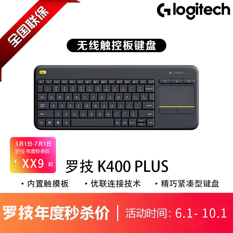 Logitech/Logitech K400 PLUS คอมพิวเตอร์โฮมออฟฟิศทีวีคีย์บอร์ดทัชแพดไร้สายแบบใช้คู่