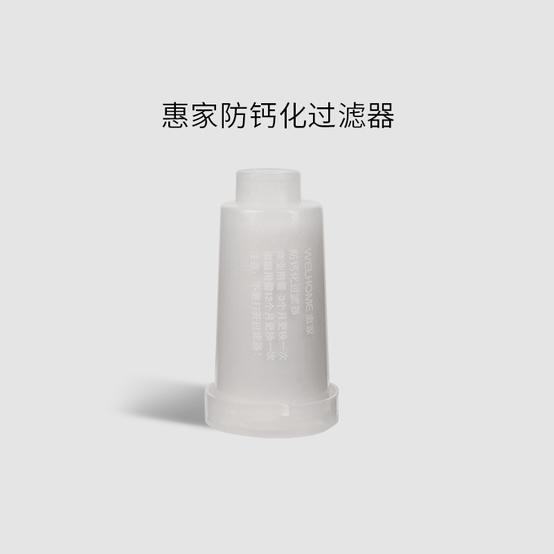 [อุปกรณ์กาแฟ] Huijia Anti-Calcium Filter KD-210S2/230/270S/310 Filter Element Water Tank WPM Coffee 