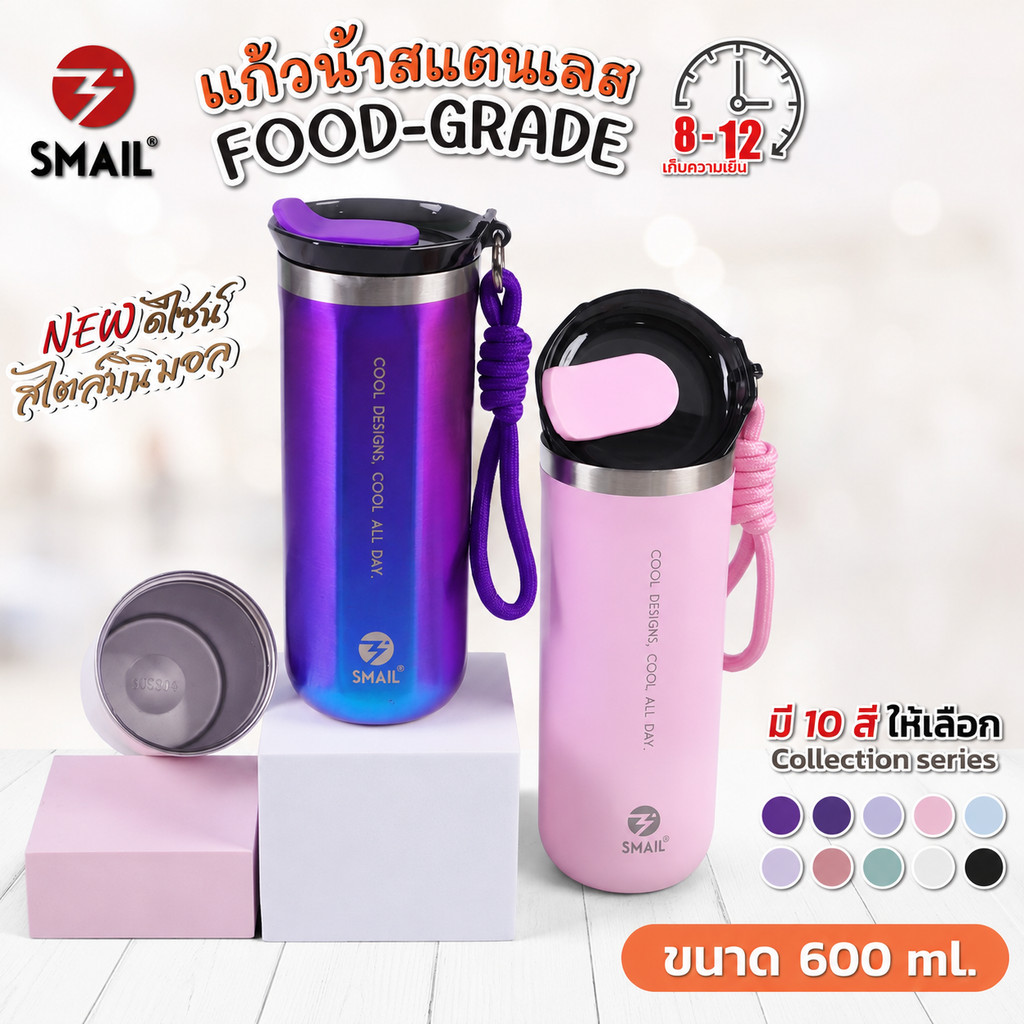 แก้วเก็บความเย็น 600ml เชือกหูหิ้ว แถมแปรงล้างขวด แก้วน้ำเก็บความเย็น ขวดน้ำ พร้อมหูหิ้ว แก้วกาแฟ สแตนเลส304 SMAIL