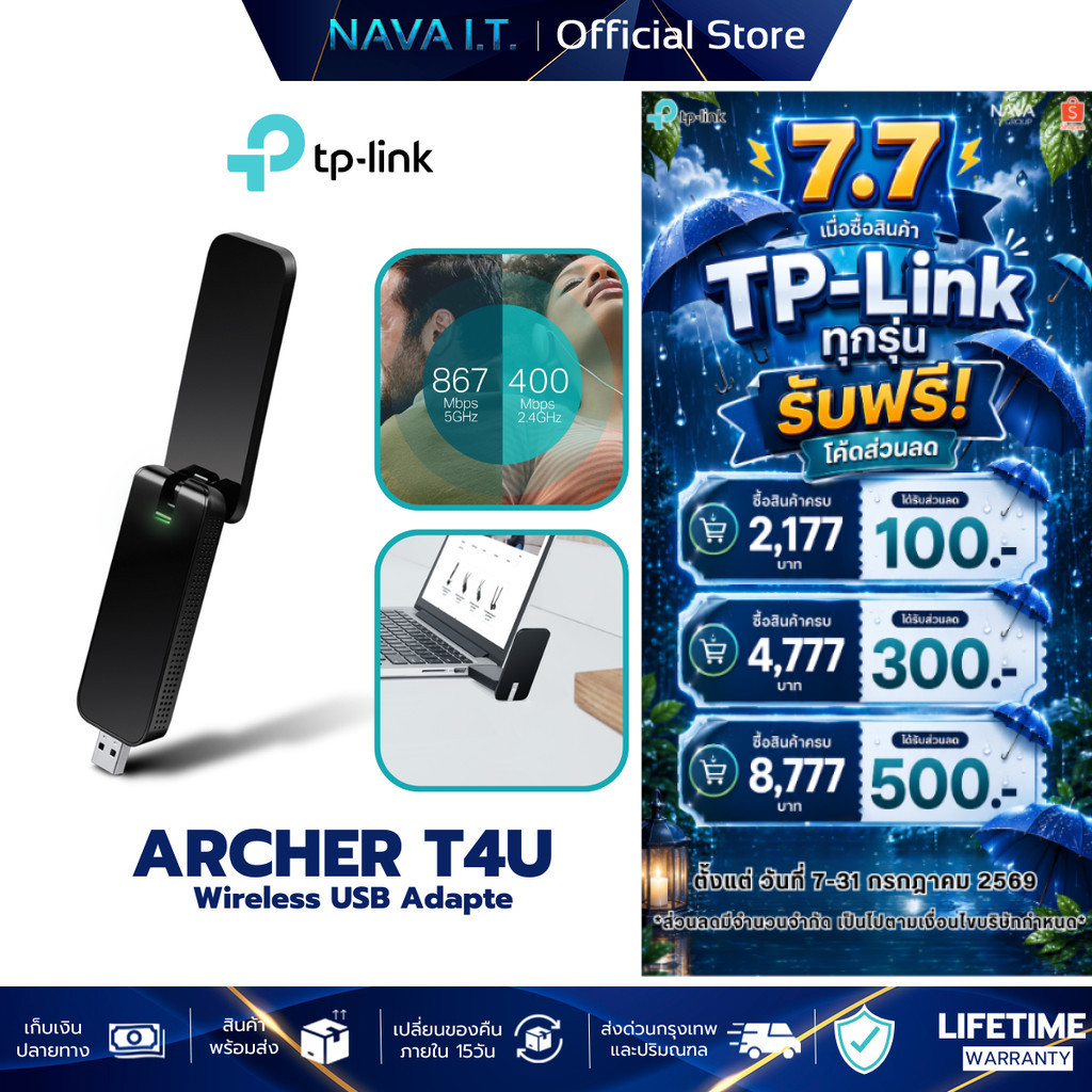 TP-LINK ARCHER T4U ยูเอสบีไวไฟ WIRELESS ADAPTER USB DUAL BAND AC1300