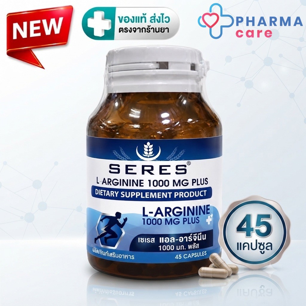 Seres L-Arginine แอล-อาร์จินีน 1000 mg พลัส 45 capsules [PC]