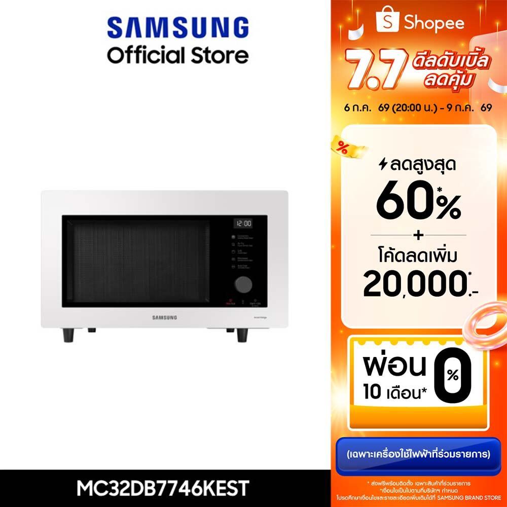 [จัดส่งฟรี] SAMSUNG เตาอบไมโครเวฟ อบ อุ่น ย่าง ทอด MC32DB7746KEST Convection, 32 ลิตร