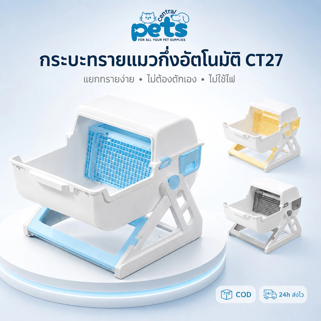 【พร้อมส่ง】กระบะทรายแมวกึ่งอัตโนมัติ CT27เปิดกว้าง ไม่ใช้ไฟ ล้างง่าย 3 ขั้น ห้องน้ำแมว Cat Litter Box