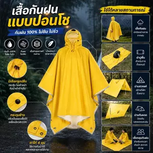 เสื้อกันฝน, เสื้อกันฝนค้างคาว 3 in 1, เดินป่าแคมปิ้งกลางแจ้ง,  อเนกประสงค์ แข็งแรง ทนทาน ไม่ขาดง่าย ป้องกันฝนตกหนักได้ดี