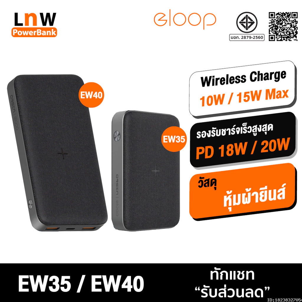 [ส่งไว] Orsen by Eloop EW40 20000mAh EW35 10000mAh แบตสำรองไร้สาย PD Wireless PowerBank ชาร์จเร็ว