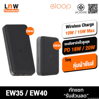 [ส่งไว] Orsen by Eloop EW40 20000mAh EW35 10000mAh แบตสำรองไร้สาย PD Wireless PowerBank ชาร์จเร็ว