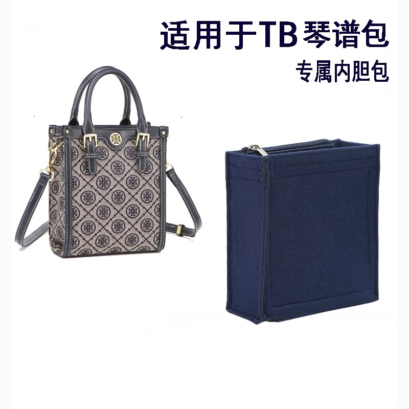 เหมาะสําหรับ TB แผ่นเพลงกระเป๋า Liner กระเป๋า Tory Burch Tory Burch Tory Burch เก็บสนับสนุนซับกระเป๋