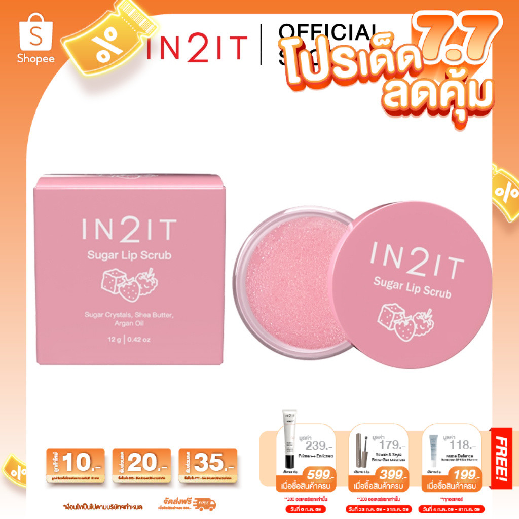 IN2IT SUGAR LIP SCRUB - SLS01 สครับปากหวาน