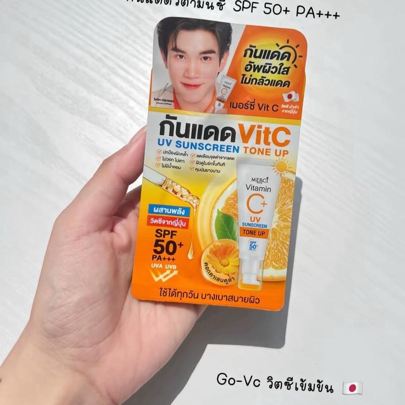 ￼เมอร์ซี่ วิตามินซี พลัส ยูวี ซันสกรีน โทนอัพ Merci Vitamin C+ UV Sun Screen Tone Up SPF50+ PA+++
